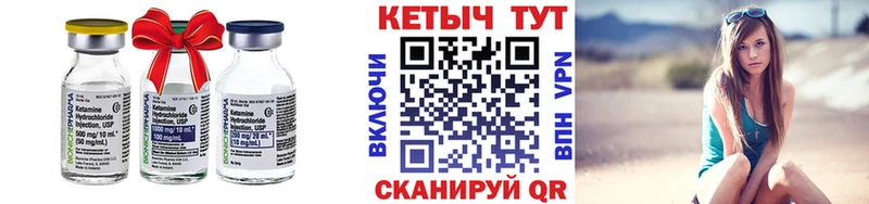 Кетамин ketamine  Трубчевск 