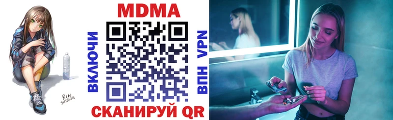 маркетплейс клад  Трубчевск  MDMA молли  купить  цена 