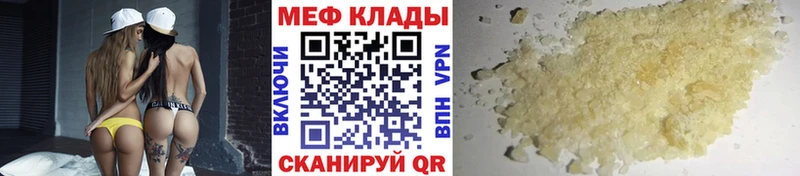 Мефедрон кристаллы  Трубчевск 