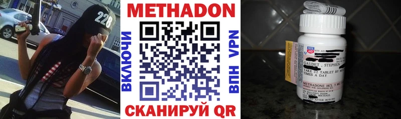 Метадон VHQ  MEGA ссылка  Трубчевск 